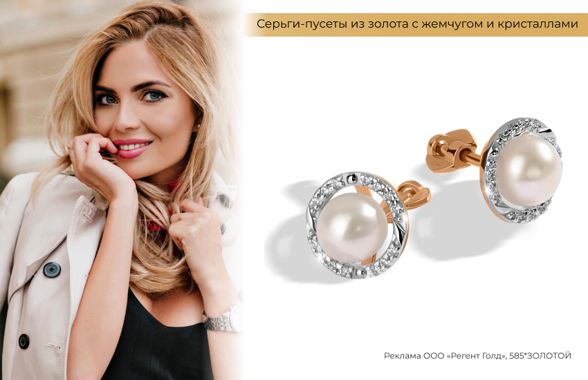 стильная женщина, классический стиль, пусеты с жемчугом, серьги с жемчугом