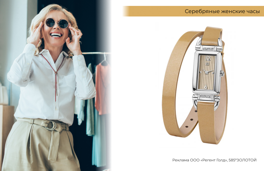 стильная женщина за 50, белая рубашка, бежевые брюки, модные часы