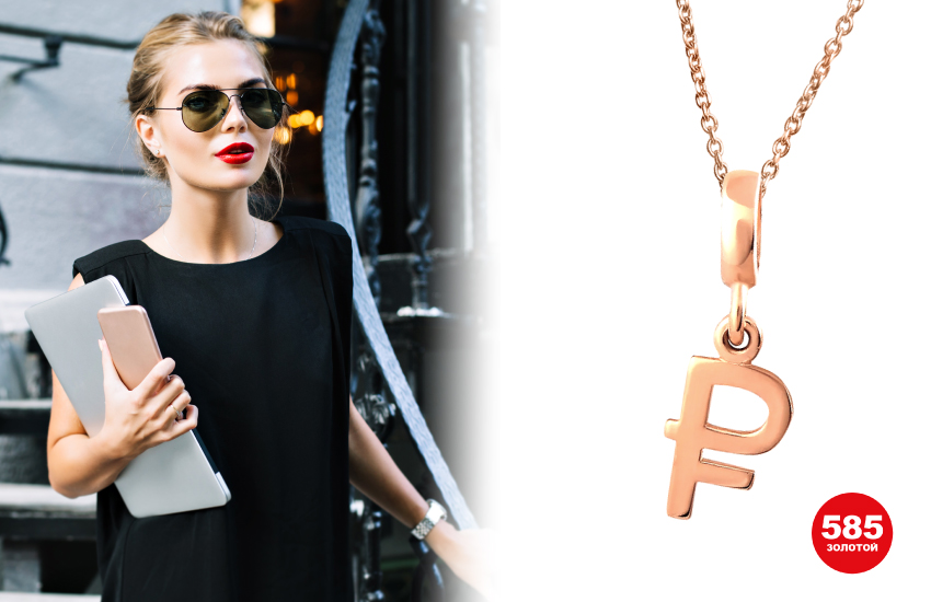 денежные талисманы, украшения, 585 золотой, удача, финансы, деньги, амулет