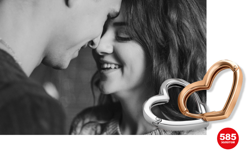 как выйти замуж, как влюбить мужчину, мужская психология, мужской взгляд, любовные талисманы, украшения, 585 золотой
