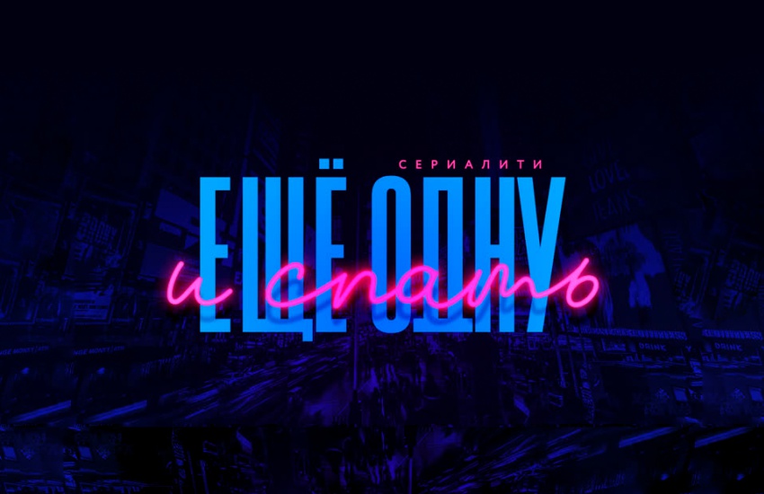 шоу амедиатека