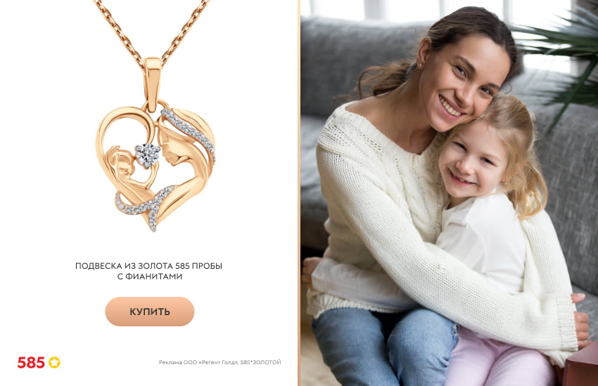 мама с дочкой, объятия, золотая подвеска