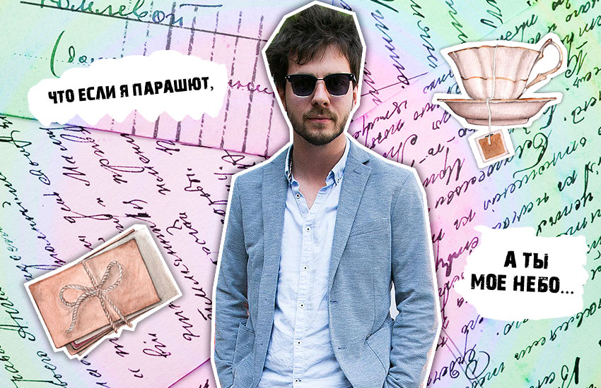 Вася Аккерман современный поэт Вася Аккерман современный поэт