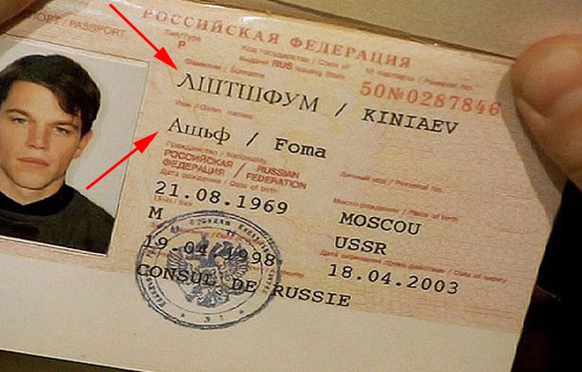 Идентификация Борна фильм киноляпы Идентификация Борна фильм киноляпы