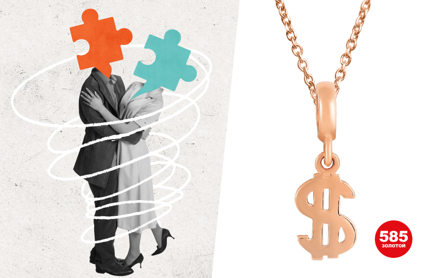 как сэкономить, как вести семейный бюджет, деньги, денежные талисманы, 585 золотой