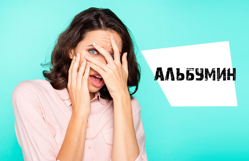 косметика уход бесполезные компоненты альбумин коллаген эластин ланолин глицерин 