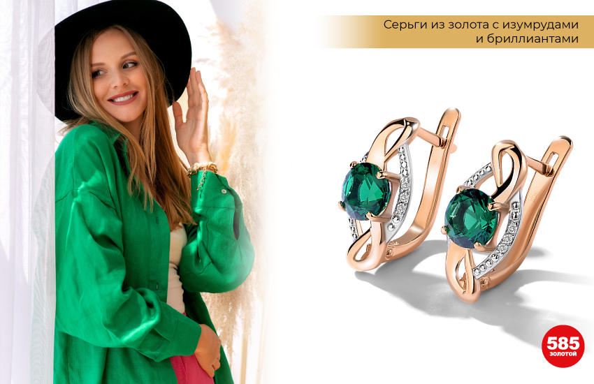 зеленая рубашка, стильный образ с шляпой, серьги с изумрудами