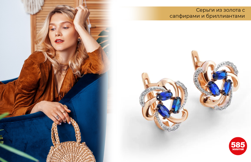 творческая девушка, замшевый пиджак, серьги с сапфирами