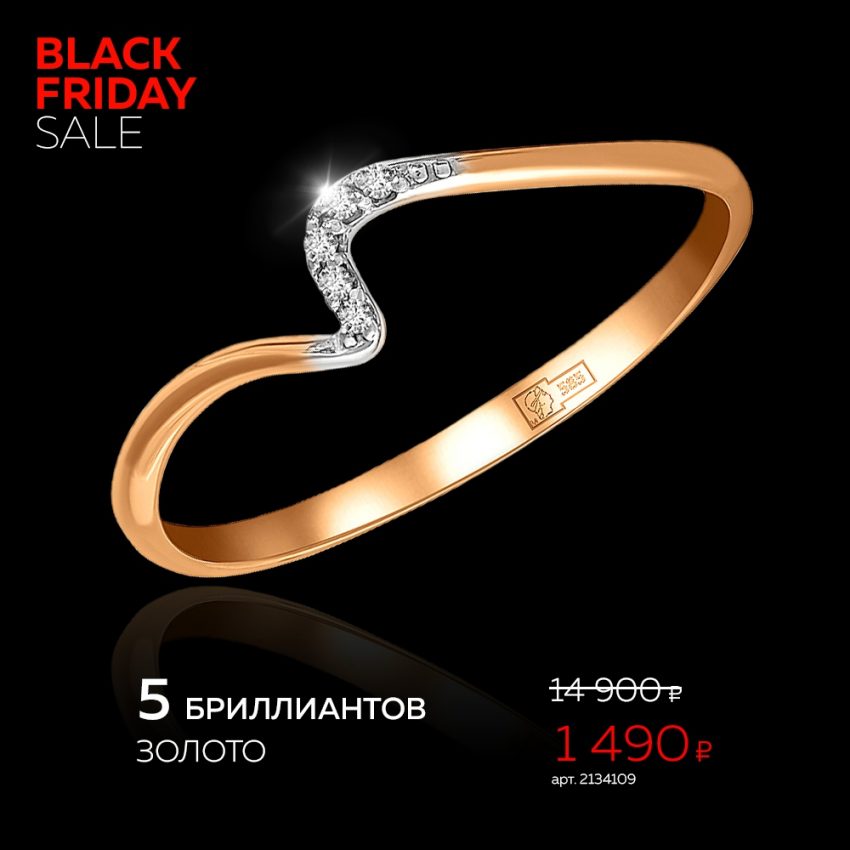 Черная пятница скидки распродажа 585 Золотой