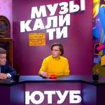 Бумеры vs зумеры: на YouTube вышло музыкальное шоу Максима Галкина