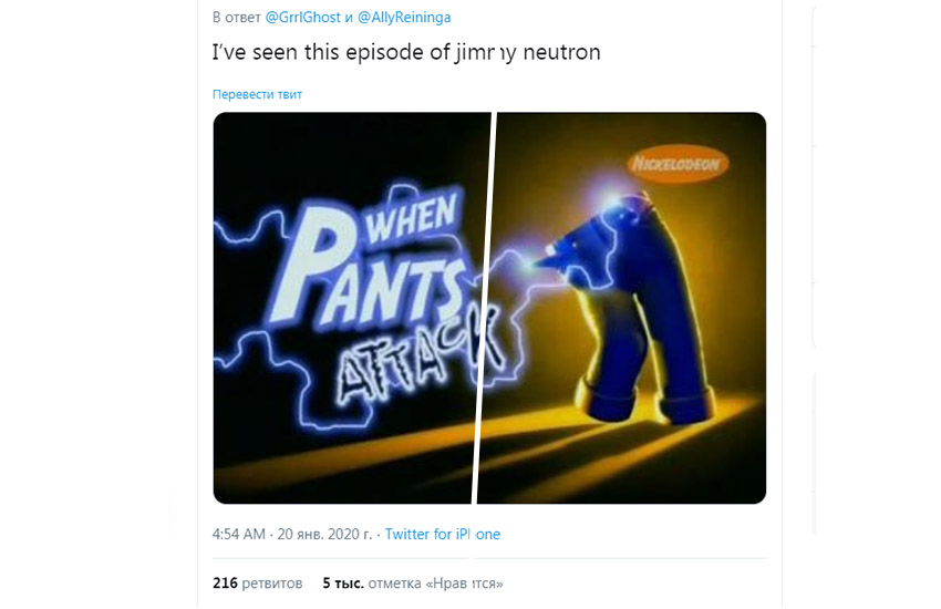 новый мем - джинсы Zara новый мем - джинсы Zara