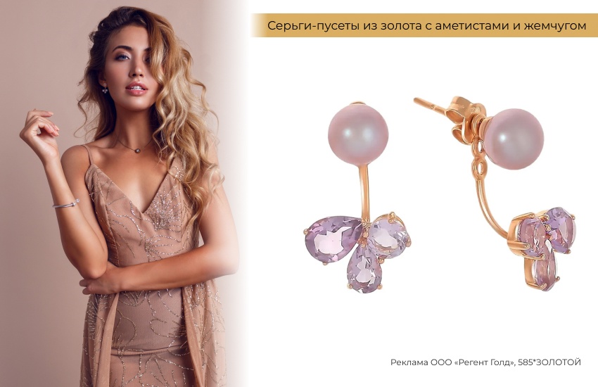 гламур, розовое платье, серьги с жемчугом