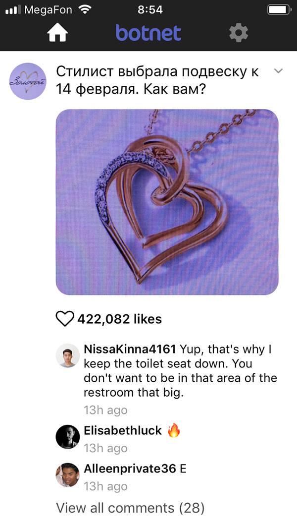 как получить тысячи лайков новая соцсеть Botnet