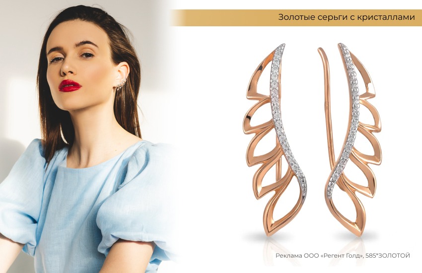 стильный образ, модные серьги, серьги крылья