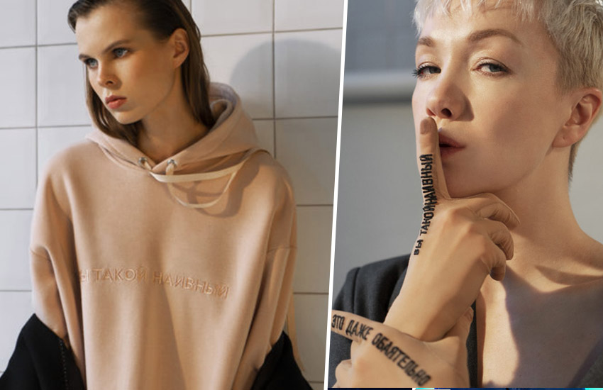 Содержанки collection by START X MASTERPEACE