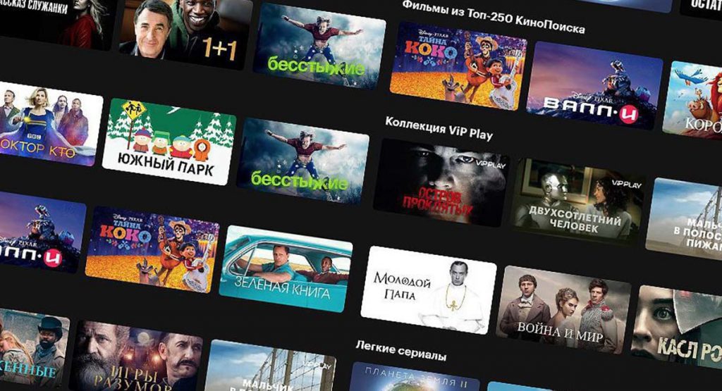 Онлайн-кинотеатры в России открыли бесплатный доступ на время карантина