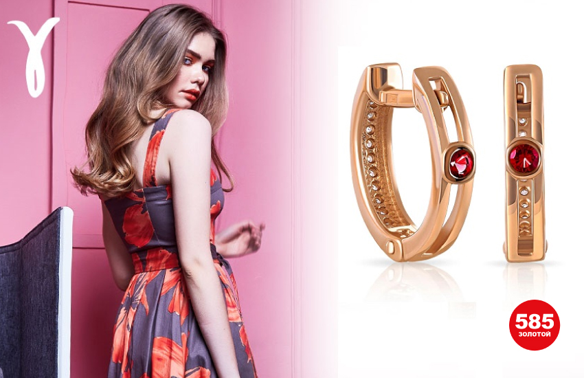 украшение по гороскопу, ювелирный гороскоп, знак зодиака, драгоценные камни, 585 золотой, талисман