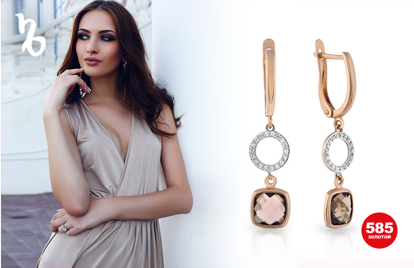 украшение по гороскопу, ювелирный гороскоп, знак зодиака, драгоценные камни, 585 золотой, талисман