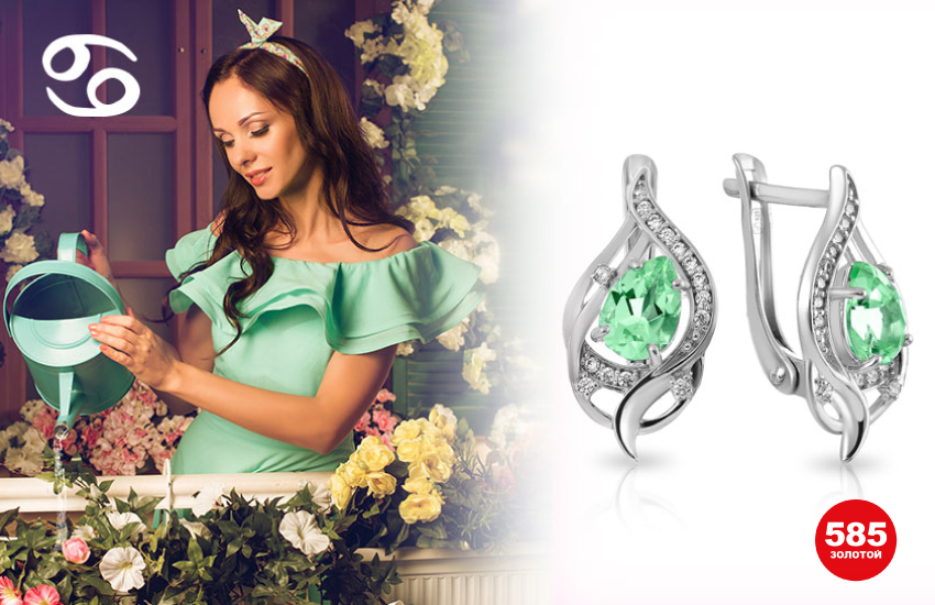 украшение по гороскопу, ювелирный гороскоп, знак зодиака, драгоценные камни, 585 золотой, талисман