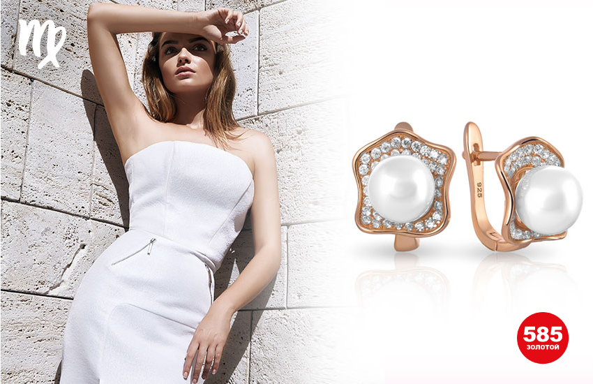 украшение по гороскопу, ювелирный гороскоп, знак зодиака, драгоценные камни, 585 золотой, талисман