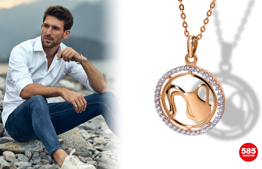 любовный гороскоп, гороскоп совместимости, знаки зодиака. подвеска знак зодиака, предложение, свадьба, давай поженимся, 585 золотой