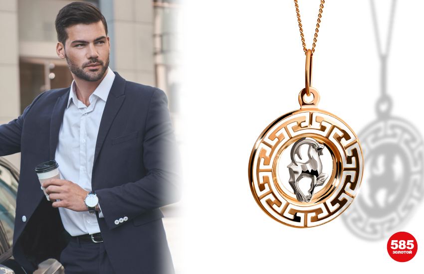 любовный гороскоп, гороскоп совместимости, знаки зодиака. подвеска знак зодиака, предложение, свадьба, давай поженимся, 585 золотой
