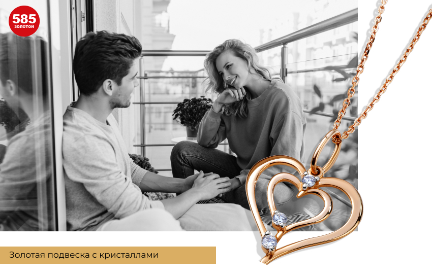 влюбленные, пара, романтика, подвеска сердце