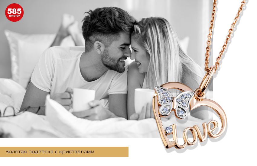 влюбленные, пара, романтика, подвеска сердце