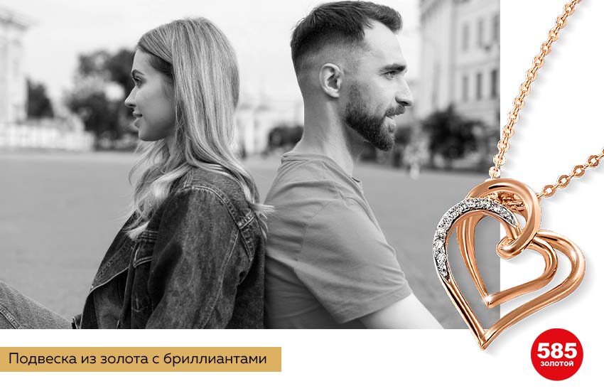 пара, романтика, влюбленные, подвеска сердце