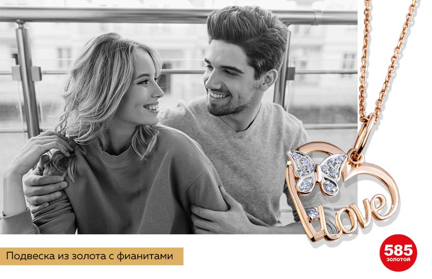 пара, романтика, влюбленные, подвеска сердце