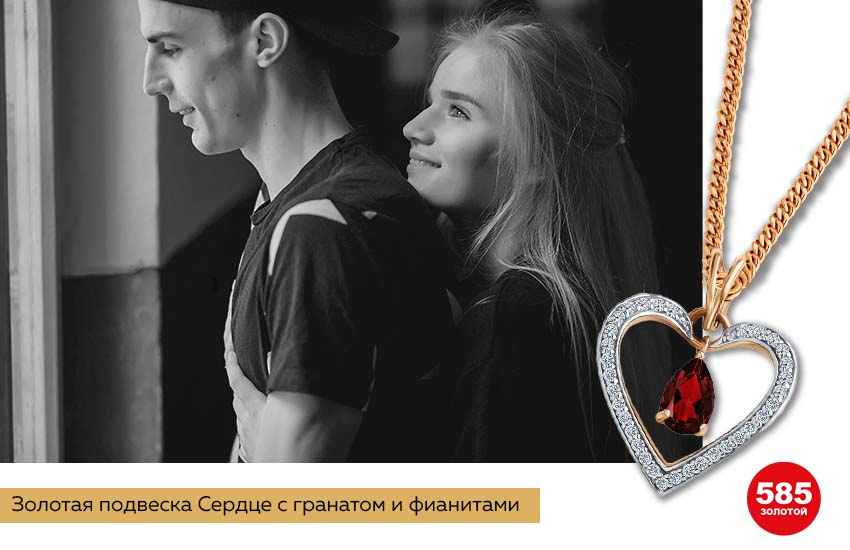 пара, романтика, влюбленные, подвеска сердце