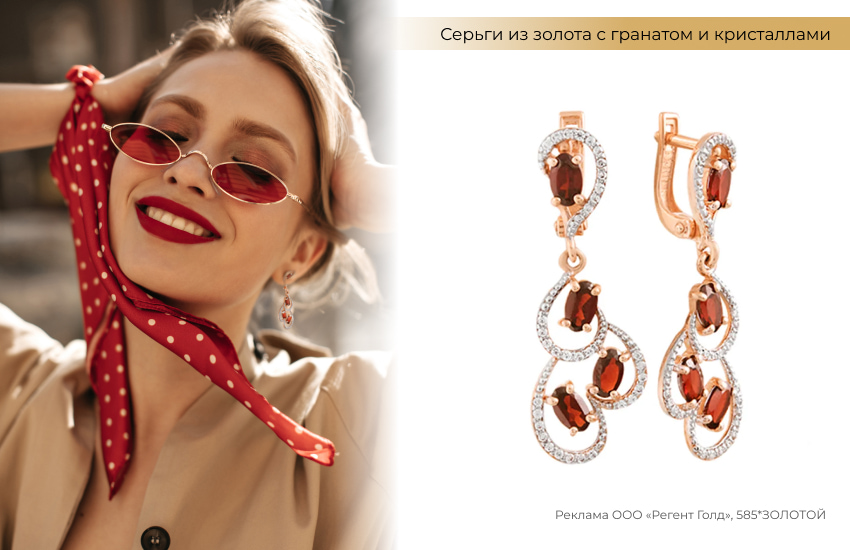 стильный образ, платок в горошек, цветные очки, модные серьги