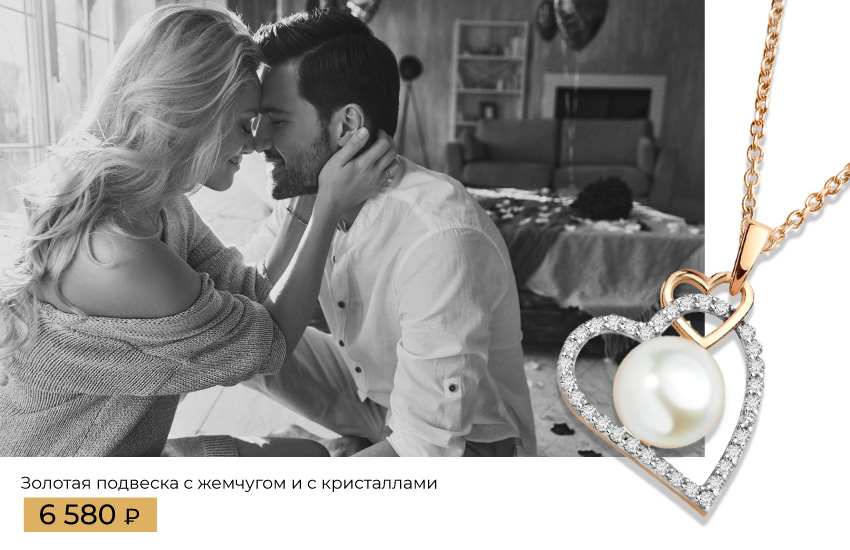 отношения, брак, семья, как сохранить брак, как построить отношения, психология, мужчина и женщина, любовь, талисман, 585 золотой,, прогноз, будущее отношений