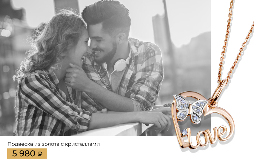 отношения, брак, семья, как сохранить брак, как построить отношения, психология, мужчина и женщина, любовь, талисман, 585 золотой,, прогноз, будущее отношений