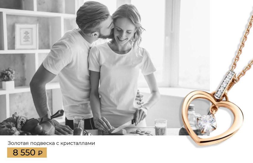 отношения, брак, семья, как сохранить брак, как построить отношения, психология, мужчина и женщина, любовь, талисман, 585 золотой,, прогноз, будущее отношений