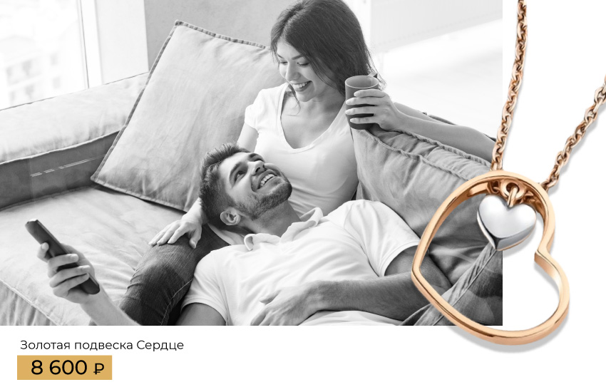 отношения, брак, семья, как сохранить брак, как построить отношения, психология, мужчина и женщина, любовь, талисман, 585 золотой,, прогноз, будущее отношений