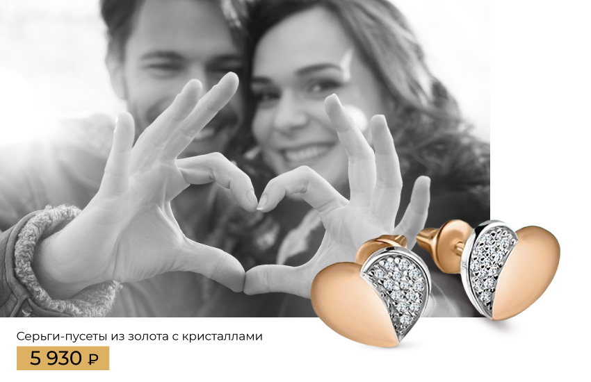 отношения, брак, семья, как сохранить брак, как построить отношения, психология, мужчина и женщина, любовь, талисман, 585 золотой,, прогноз, будущее отношений