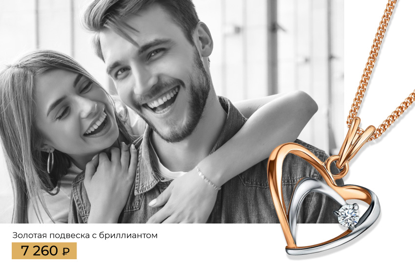 отношения, брак, семья, как сохранить брак, как построить отношения, психология, мужчина и женщина, любовь, талисман, 585 золотой,, прогноз, будущее отношений