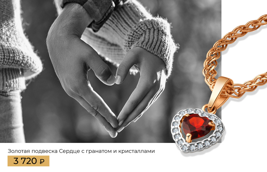 отношения, брак, семья, как сохранить брак, как построить отношения, психология, мужчина и женщина, любовь, талисман, 585 золотой,, прогноз, будущее отношений