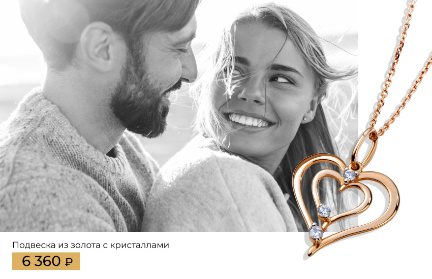 отношения, брак, семья, как сохранить брак, как построить отношения, психология, мужчина и женщина, любовь, талисман, 585 золотой,, прогноз, будущее отношений