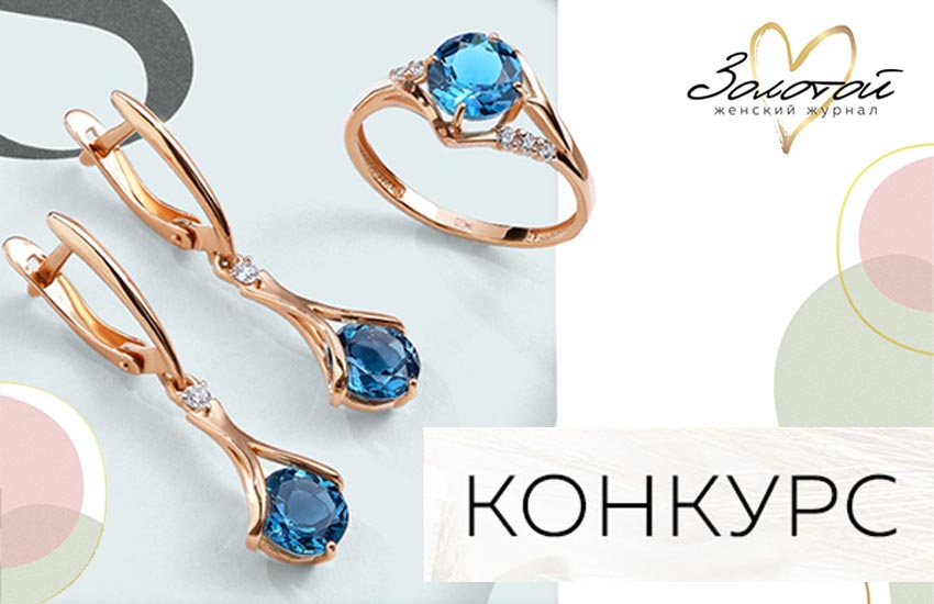 конкурс сертификат на 5000 рублей ювелирные изделия 585 золотой