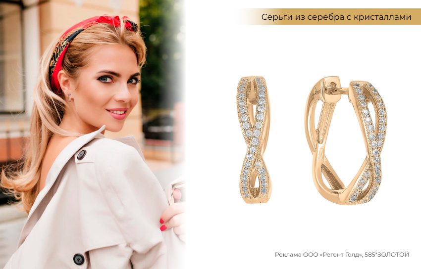 классический стиль, повязка на голову, модные серьги