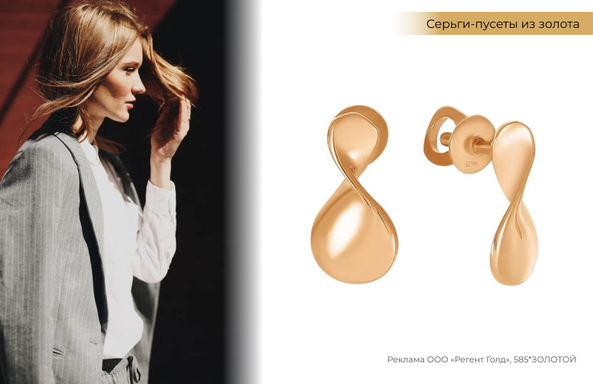 деловой стиль, пиджак в полоску, серьги из золота