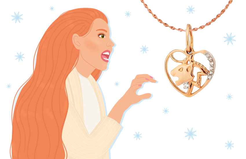 Лев, любовный гороскоп, 2021, советы астролога, 585 золотой, подвеска