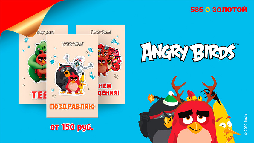 Аngry birds, игра, мультфильм, 585 Золотой, украшения