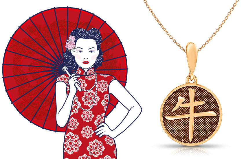 китайский новый год предсказания год быка 585 золотой ювелирные изделия