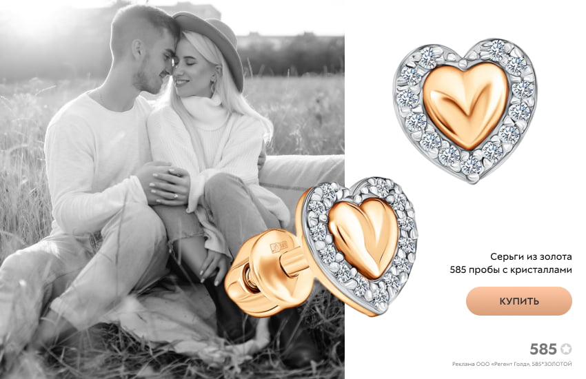 влюбленная пара, пикник, золотые серьги