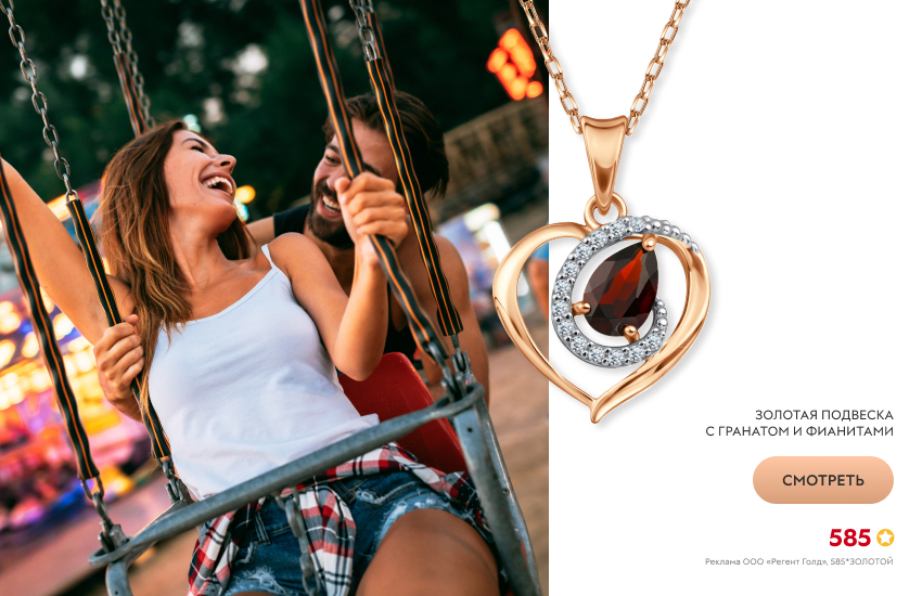 влюбленная пара, подвеска-сердечко