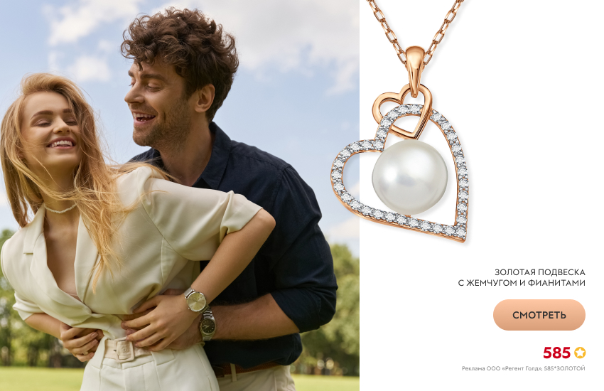 влюбленная пара, подвеска-сердечко