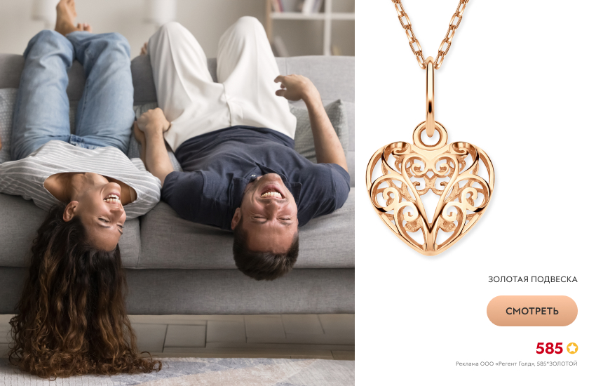 влюбленная пара, подвеска-сердечко